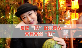 娱乐圈的吃瓜是什么意思,揭秘明星八卦背后的真相