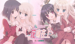 花吻在上漫画,浪漫邂逅，命运交织的奇幻旅程