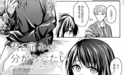 漫画成人,从青涩校园到职场风云